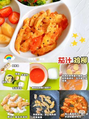 宝宝一岁半烩饭食谱教程的做法 步骤70