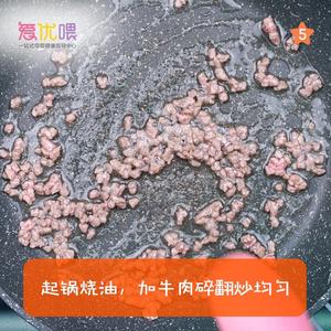 西红柿土豆牛肉烩饭的做法 步骤5