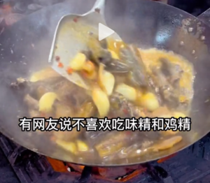 腊肉炖鳝鱼的做法 步骤29