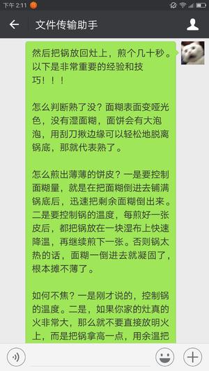 「简约不简单」莓果白巧克力奶油千层的做法 步骤13