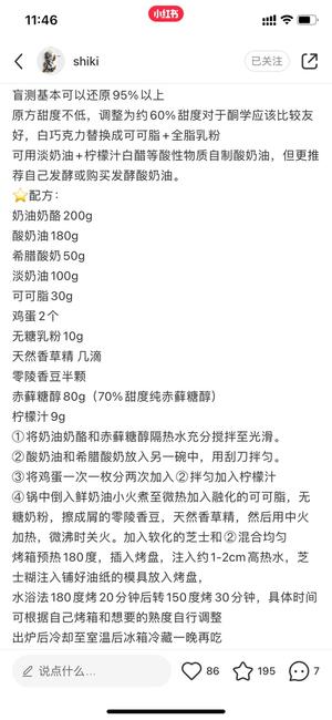 【搬运】Keto低碳米其林芝士蛋糕的做法 步骤1