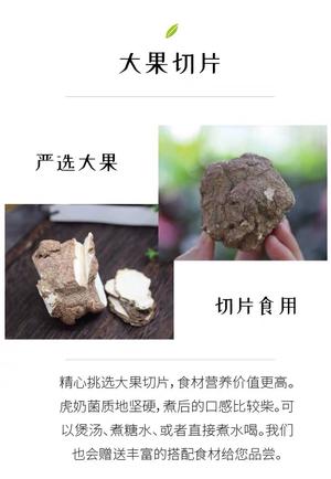 虎奶菌玉竹杏梨汤，清热润肺止咳化痰的做法 步骤8