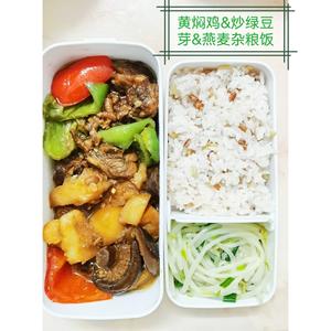 午餐便当?的做法 步骤2