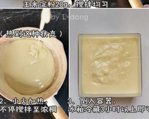 无蛋0油糖‼️3种食材?低卡豆乳酸奶凉糕的做法 步骤2