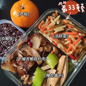 减肥餐/便当的做法 步骤33