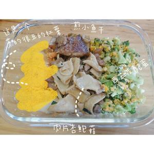 微控卡上班 便当的做法 步骤21