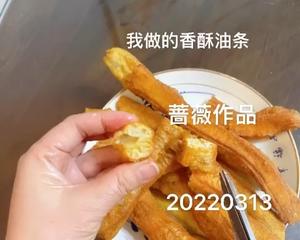 香酥油条的做法 步骤11