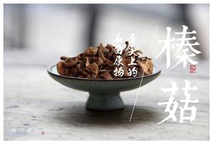 东北木耳榛蘑肉馅饺子的做法 步骤4