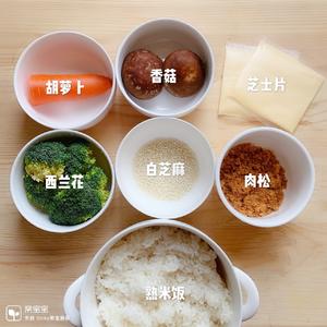 芝士就是力量【芝士肉松小饭团】的做法 步骤1