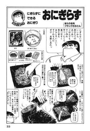 不用捏的饭团(おにぎらず)的做法 步骤1