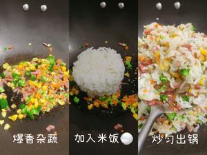 米饭的高级吃法~培根杂蔬饭团?的做法 步骤5