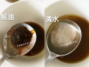 白玉菇蒸海米的做法 步骤8