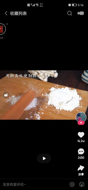 西红柿白玉菇肉片汤的做法 步骤3