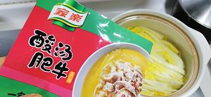 白玉菇酸汤肥牛的做法 步骤7