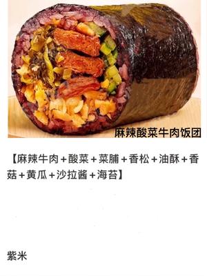 好多饭团的搭配的做法 步骤16