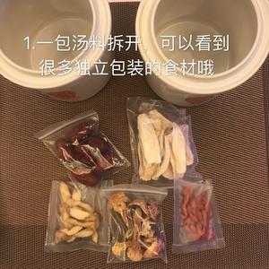 姬松茸淮山玉竹排骨汤的做法 步骤1