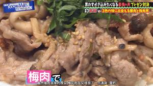 猪肉梅花肉三味盖饭的做法 步骤2