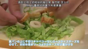 【花懒饭】御好烧风味吐司的做法 步骤3