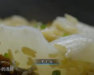 泉州萝卜饭（福建咸饭）的做法 步骤29