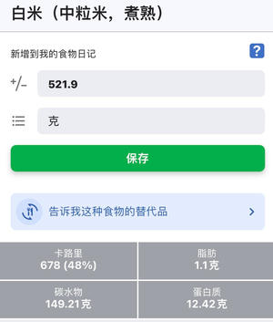 羊汤烩饭的做法 步骤17