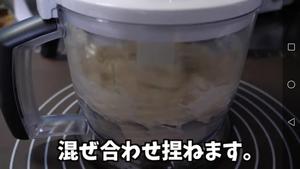 马苏里拉味噌肉酱烤吐司【ka酱】的做法 步骤2