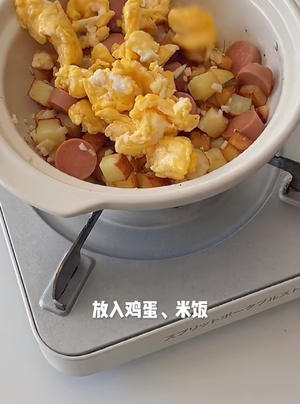 糖醋火腿鸡蛋烩饭的做法 步骤7