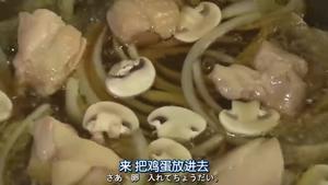 【花懒饭】親子丼/滑蛋鸡肉饭的做法 步骤3