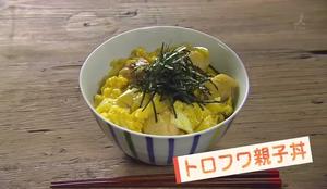 【花懒饭】親子丼/滑蛋鸡肉饭的做法 步骤9