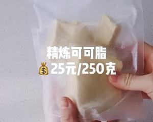 纯素版白巧克力（无乳制品、低敏）的做法 步骤2