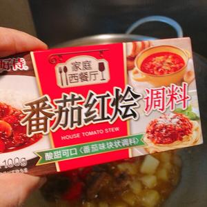 牛肉土豆红烩饭的做法 步骤7