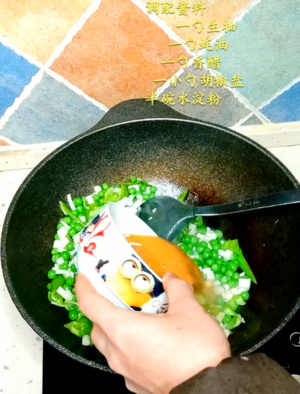 青豆白玉菇的做法 步骤4