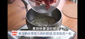 简单吉野家风味牛肉盖饭的做法 步骤6