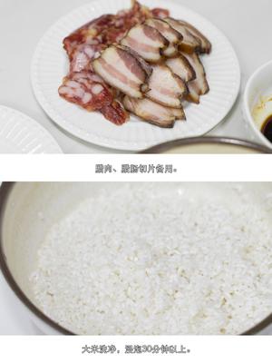 【北鼎珐琅锅食谱】广式腊味煲仔饭的做法 步骤2