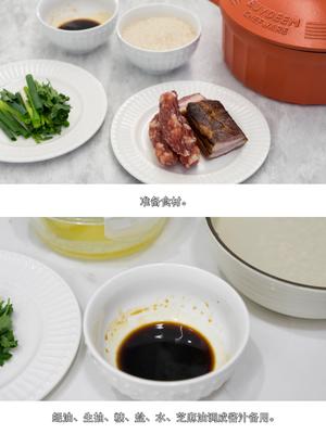 【北鼎珐琅锅食谱】广式腊味煲仔饭的做法 步骤1