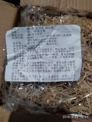 龙须菜鹿角菜石花菜凉拌黄瓜胡萝卜减脂健身减肥清肠快手菜的做法 步骤1