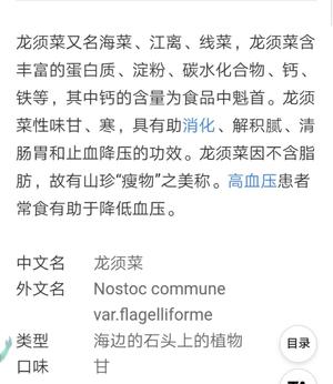 爽口龙须菜的做法 步骤8