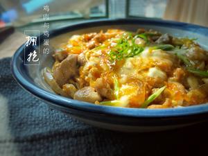 中华亲子丼(家常版)的做法 步骤15