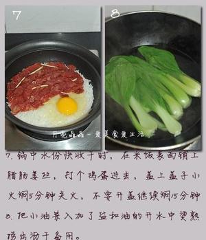 广式腊味煲仔饭的做法 步骤4