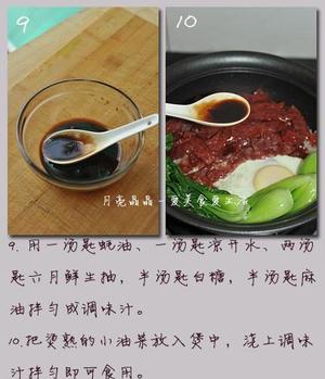 广式腊味煲仔饭的做法 步骤5