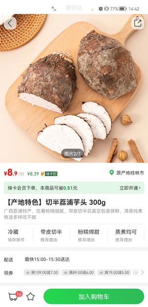 铸铁锅腊味双拼煲仔饭的做法 步骤12