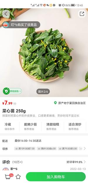 铸铁锅腊味双拼煲仔饭的做法 步骤13