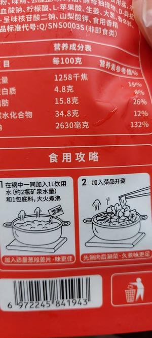 热乎乎的蕃茄底料炖菜的做法 步骤7