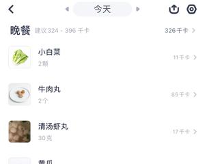 无火锅底料版减脂友好鲜香牛奶麻辣烫【350大卡】的做法 步骤1