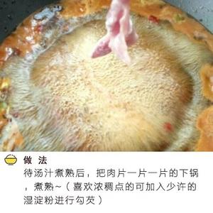 火锅底料版水煮肉片的做法 步骤5