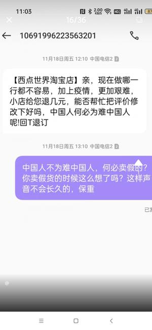 再谈如何买到放心、安全、健康的面粉，有图有真相，实证说明，目的是告诉你如何避坑。的做法 步骤7