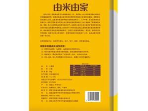 再谈如何买到放心、安全、健康的面粉，有图有真相，实证说明，目的是告诉你如何避坑。的做法 步骤16