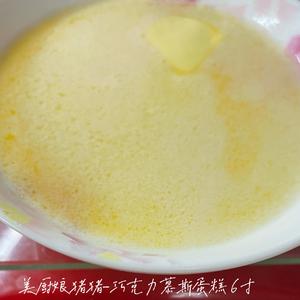 巧克力慕斯蛋糕 6寸的做法 步骤2
