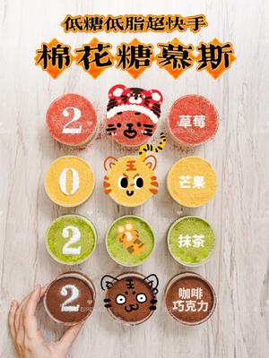免烤不用吉利丁❌低脂低糖⤵️棉花糖慕斯蛋糕的做法 步骤1