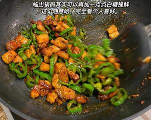 辣椒炒肉的做法 步骤5