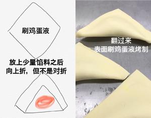国家中级西点师开酥基本功：咖喱牛肉三角的做法 步骤15
